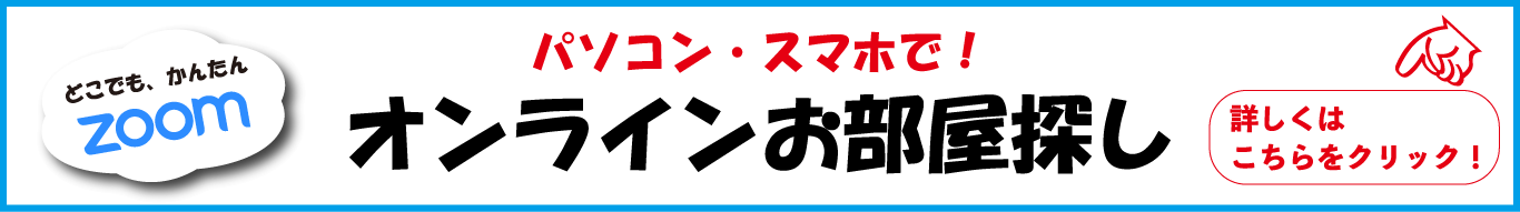 Zoomでヤンゴン賃貸